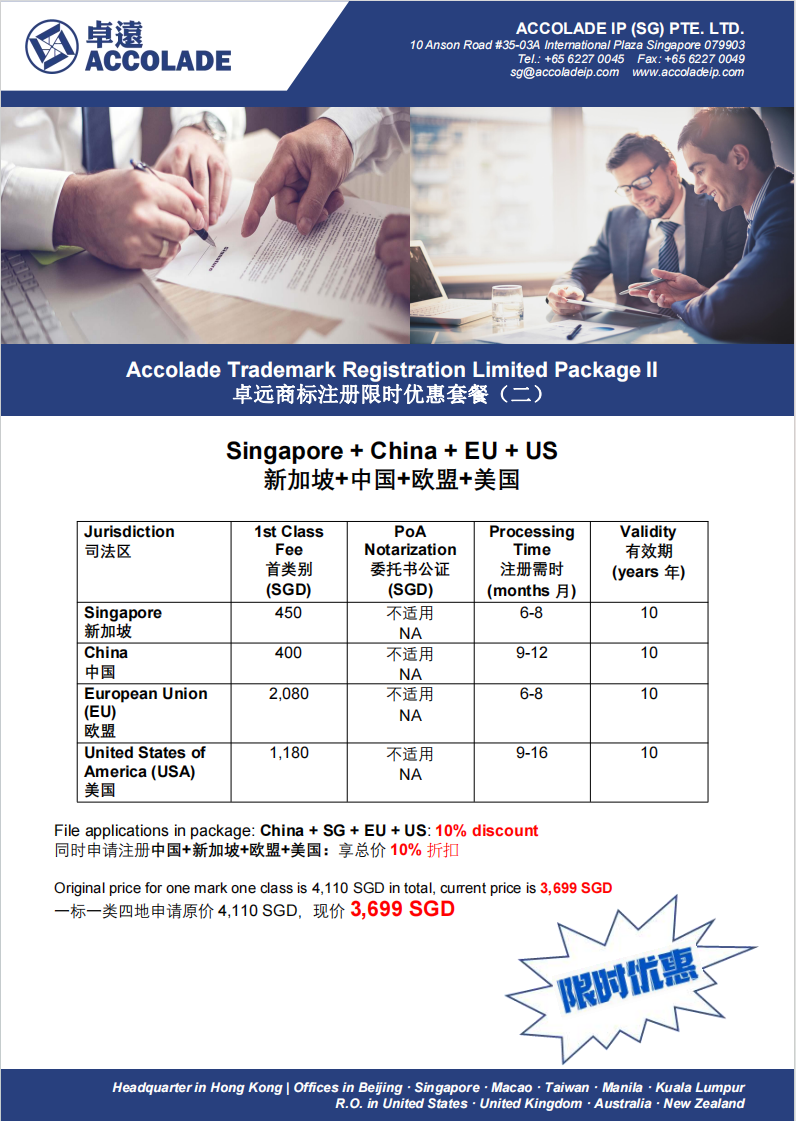 Singapore+China+EU +USA – Accolade SG